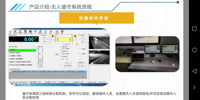 智能車(chē)輛稱重系統(tǒng)（無(wú)人值守）