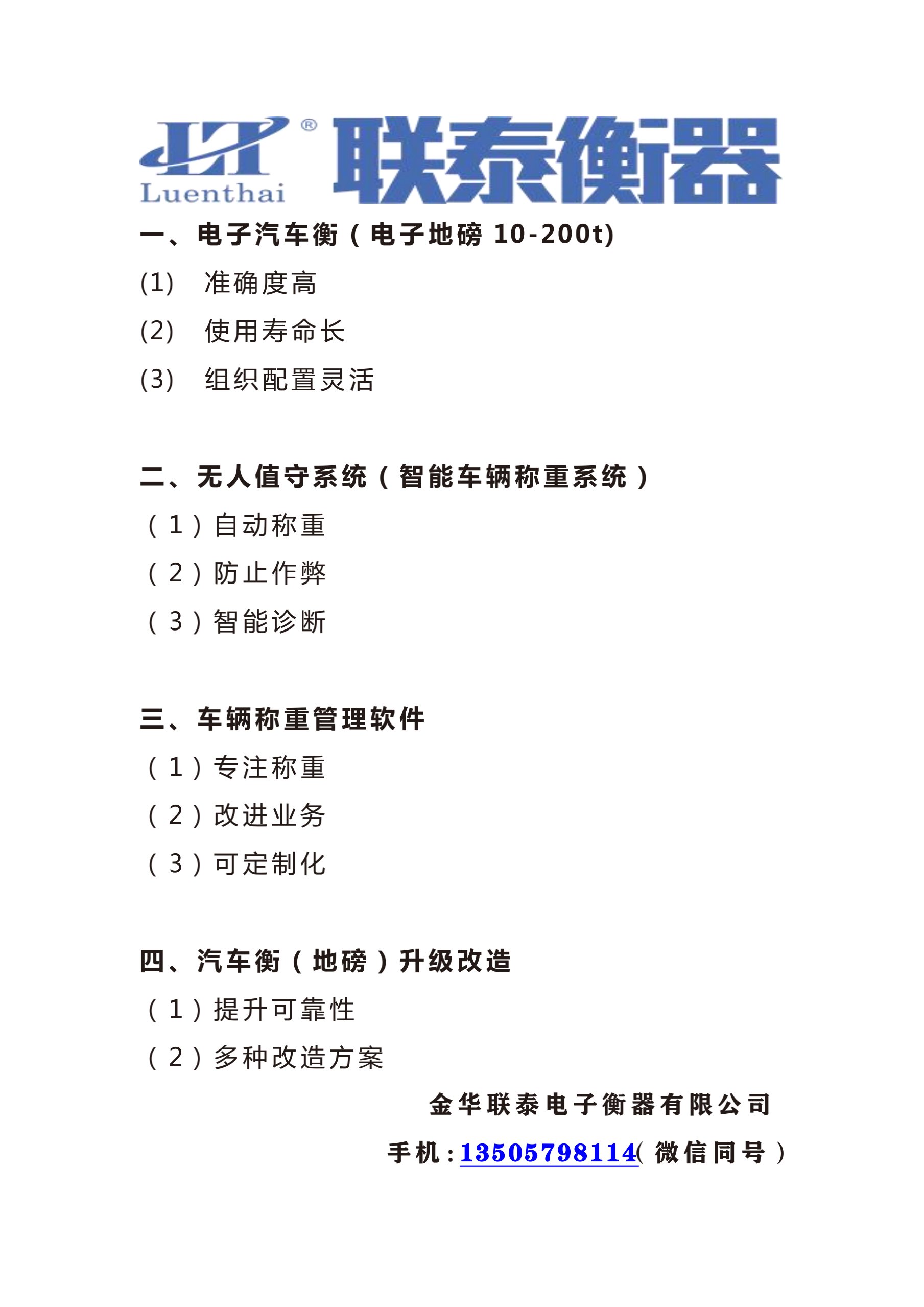 地磅用槽鋼與用U型鋼的區(qū)別有哪些？